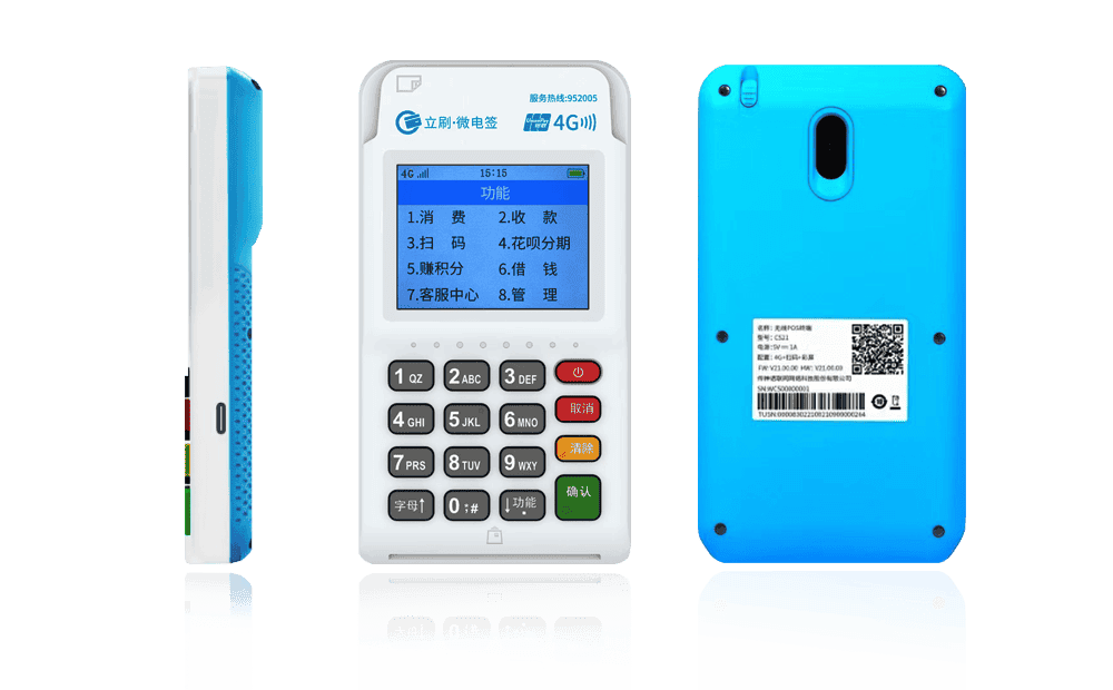 岷县立刷电签POS机